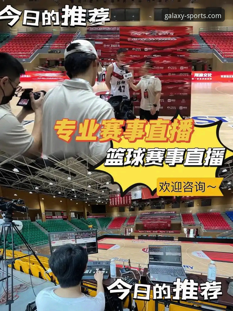 星空体育高清直播如何重塑你的观赛体验？