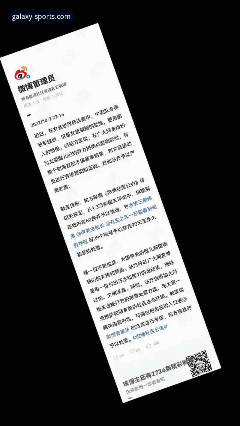 星空体育平台深度解析中国女篮关键胜利的完整指南