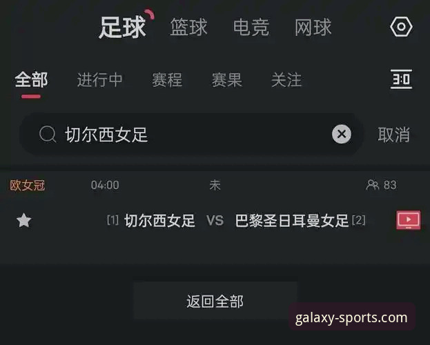 最新星空体育App下载 星空体育App最新版本全面解析:移动观赛体验的演进与未来